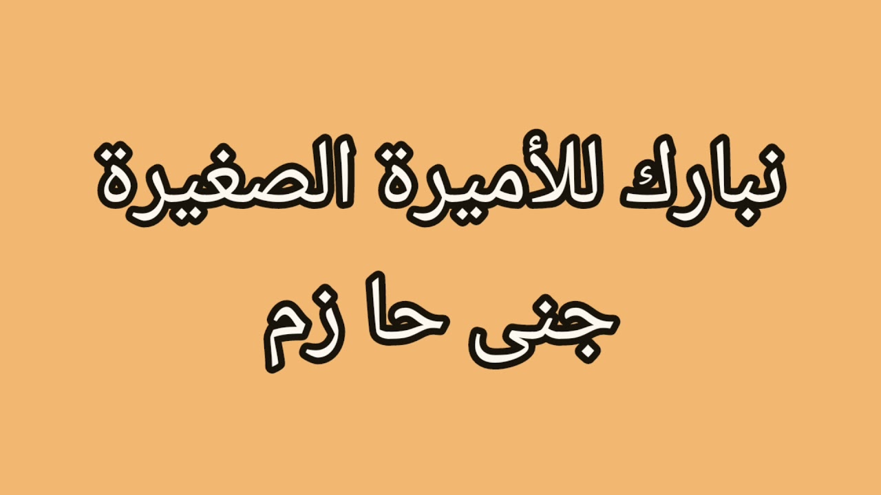 الفائزة في مسابقة حفظ القرآن الكريم من مدرسة العهد الزاهر لعام ٢٠٢٠/٢٠٢١م