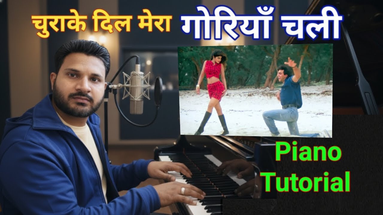 Chura Ke Dil Mera Piano Tutorial | आसान तरीके से सीखें