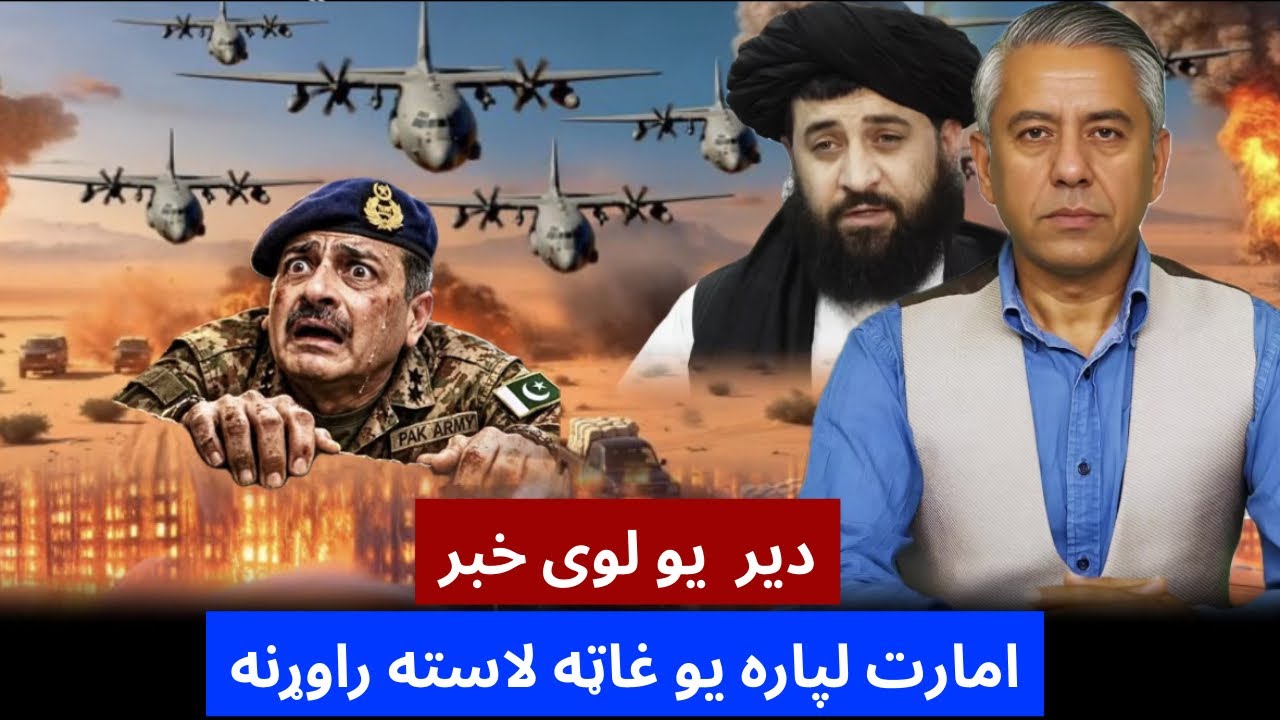 رحمان بونیری : امارت لپاره یو غاټه لاسته راوړنه پاکستان سخت ورخطار دی