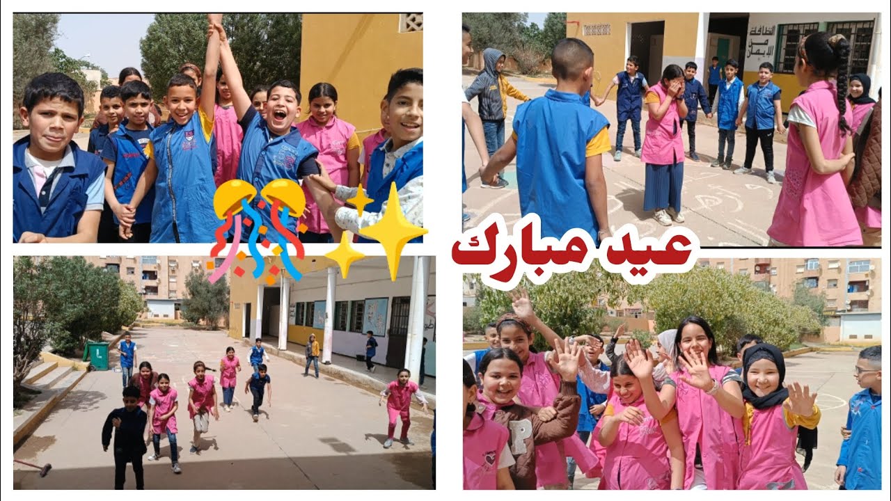 لحظات مرحة مع تلاميذي إحتفاء بقدوم #العيد 🎊✨
