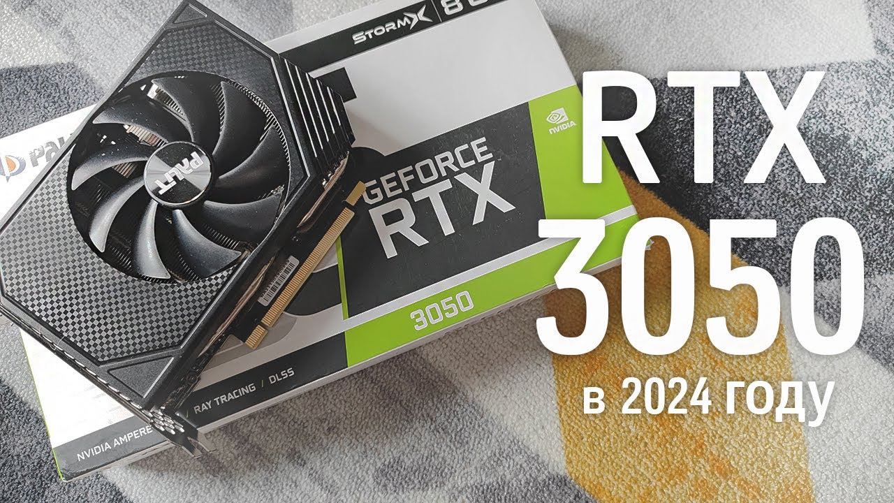 ЛЕГЕНДА RTX 3050 В 2024г 🔥Тестирую на Слабом и Мощном ПК