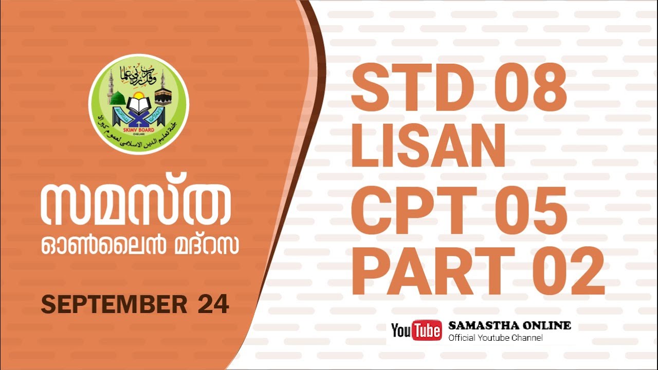CLASS 8 LISAN CHAPTER 5 PART 2 SEP 24