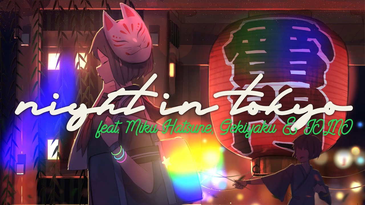 「東京は夜」ゲキヤク + 初音ミク + JOLNO + Michael Kaneko（Prod. 平田義久）