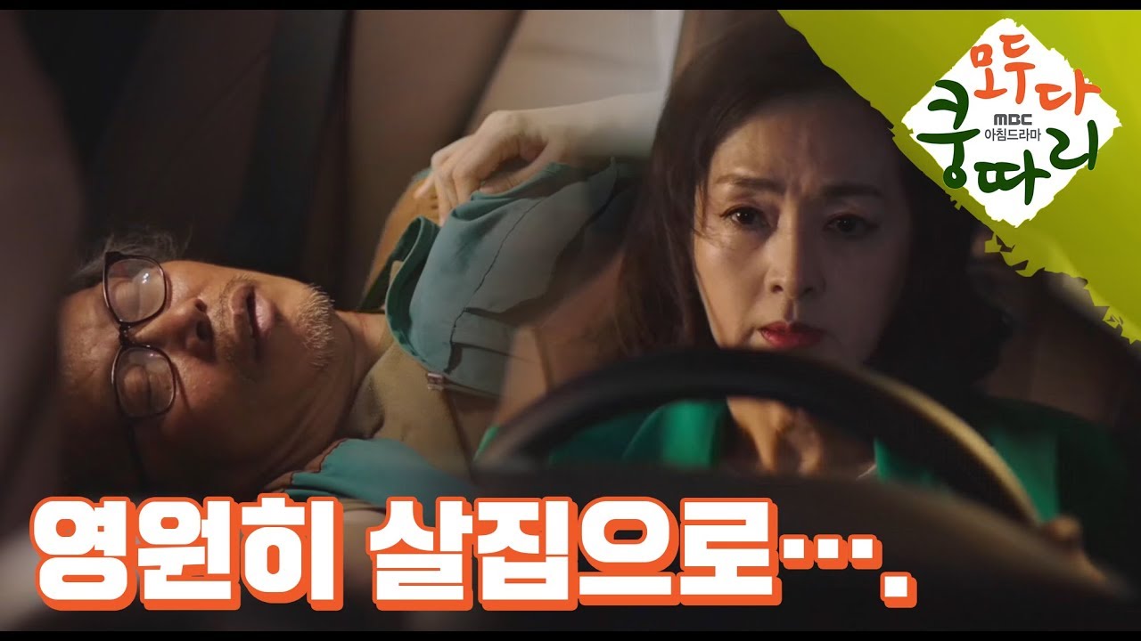 [Everybody say kungdari] EP19 Lee Bo-hee kidnapped Lee Jang-yu ,모두 다 쿵따리 20190809