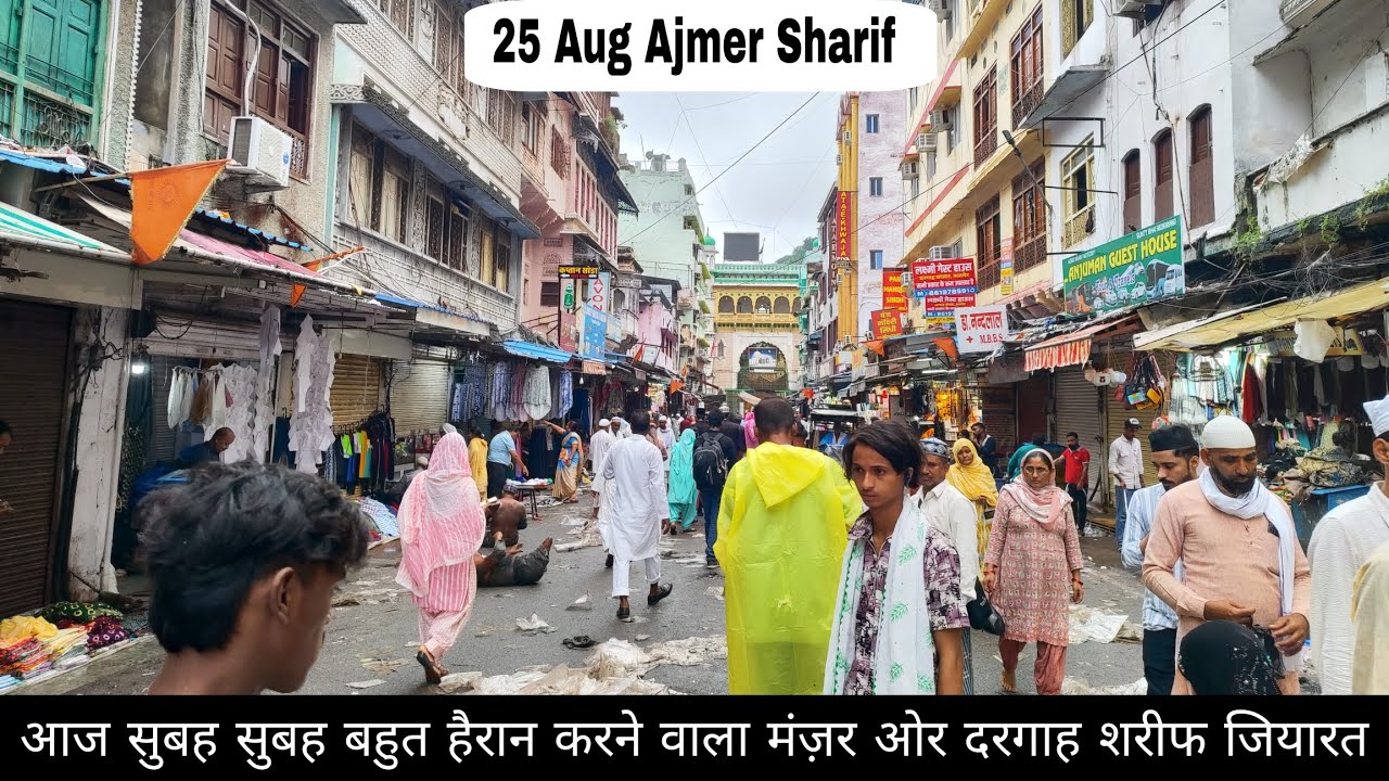 25/8/25 आज सुबह सुबह बहुत हैरान करने वाला मंज़र है और दरगाह शरीफ जियारत || khwajajiajmer786