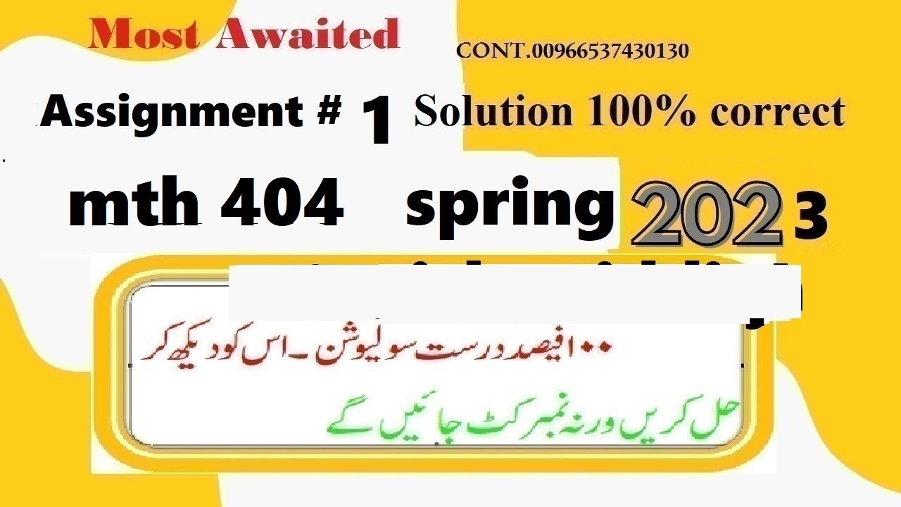 mth 404 assignment 1 solution spring 2023|mth404 assignment 1 solution  2023|mth 404 assignment 1