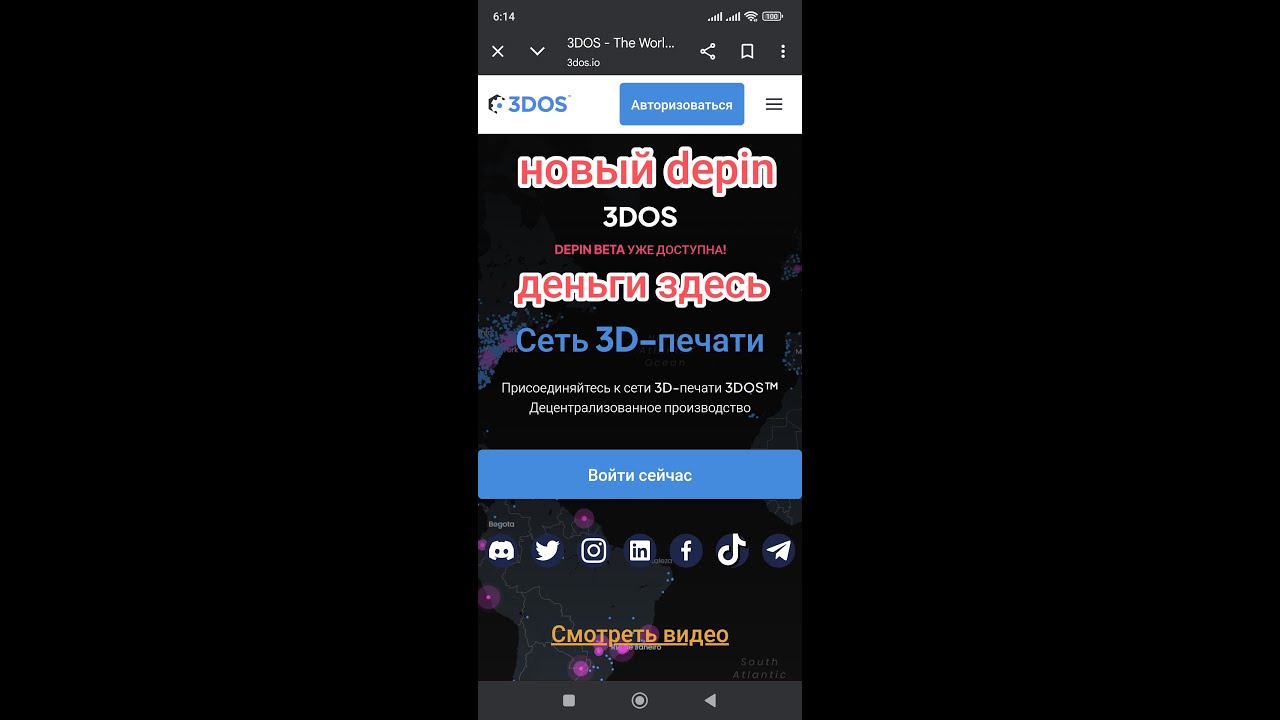 3DOS НОВЫЙ DEPIN ПРОЕКТ ДЕНЬГИ СДЕСЬ #airdrop #crypto #bitcoin #depin #криптовалюта #