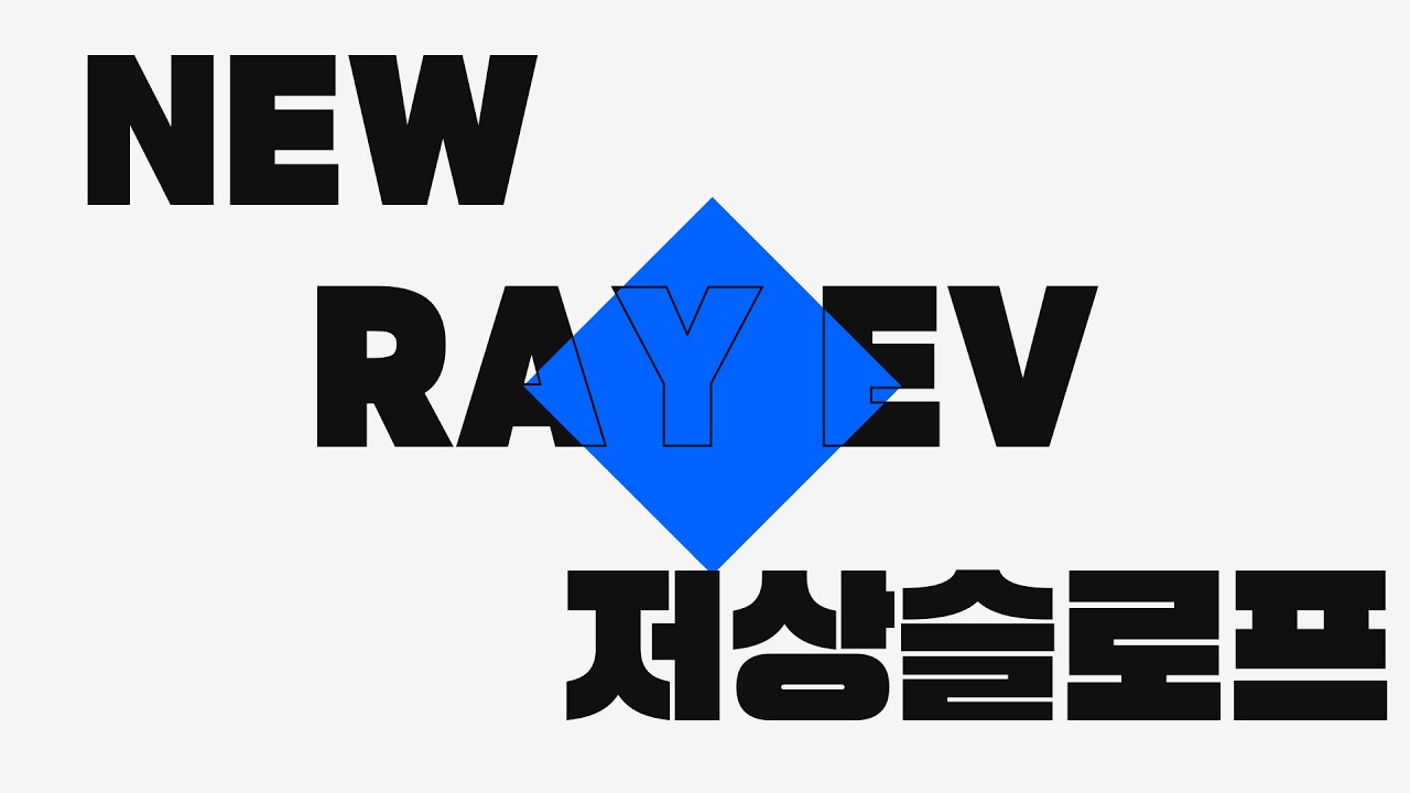 국내 최초 레이 전기차 휠체어 저상슬로프 차량 | 레이 EV 휠체어 탑승