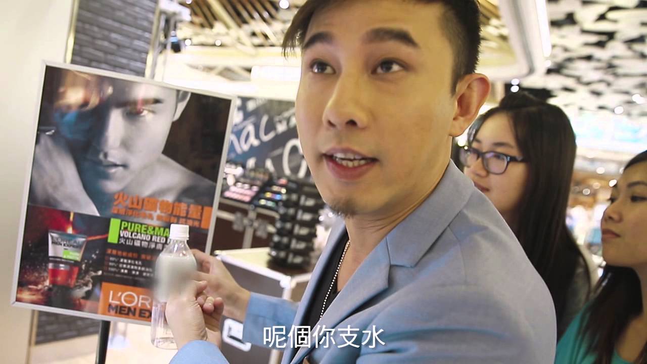 【魔法王甄澤權 LOUIS YAN X L'OREAL MEN EXPERT - 火山礦物能量‧衝破潔面常規】