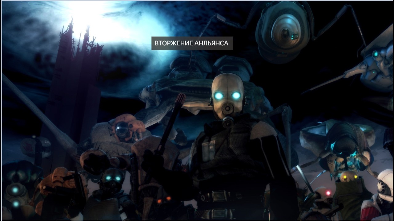 Вторжение Альянса Гарис мод