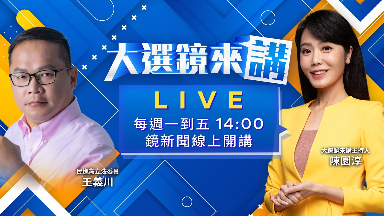 鈕祜祿貞秀vs.斐陶斐忠庭?白「鍘貞」全面開撕.謊言對決? #鄭麗文 求和之旅大禮包:共軍飛彈嗆統一!傳鄭將訪美+選2028? #盧秀燕 拜 #白沙屯求媽祖 有用嗎?｜#大選鏡來講20260414