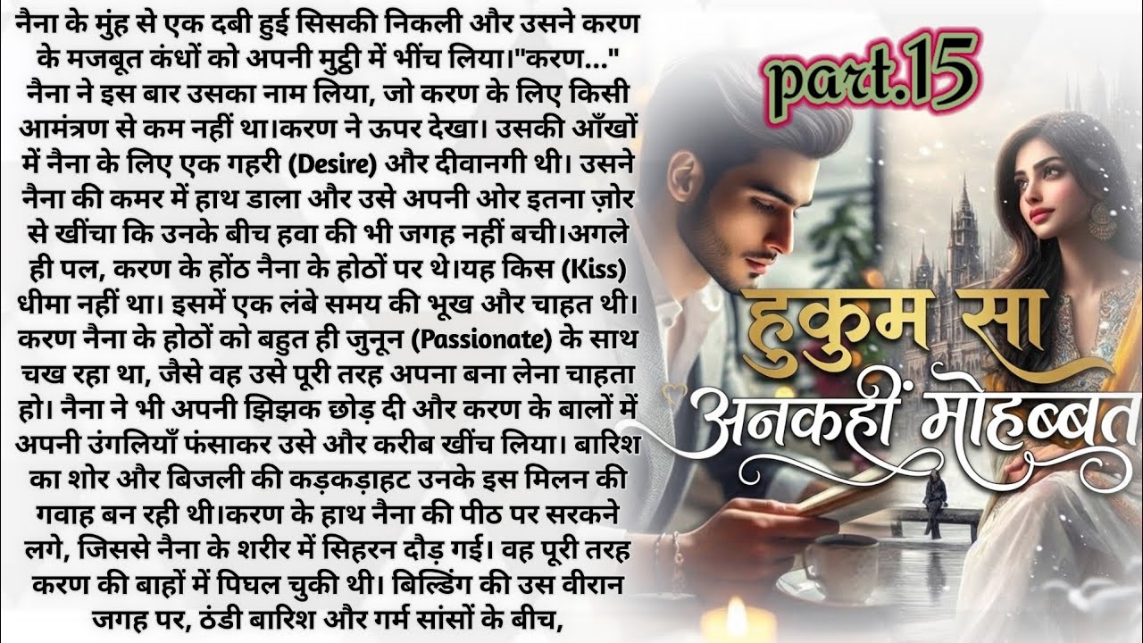 Ankahi Mohabbat😍🥰Part.15| Pehli Nazar Ka Pyaar❤ | Emotional Romantic Story|Story hub