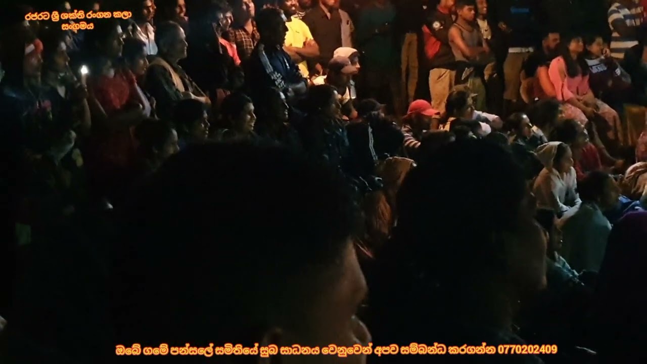 ශක්ති රංගන 