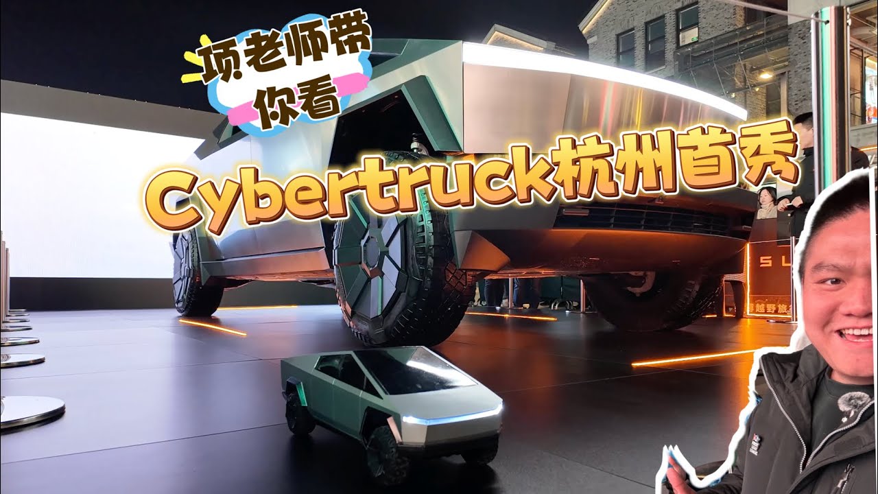 Tesla Cybertruck at Hangzhou Show