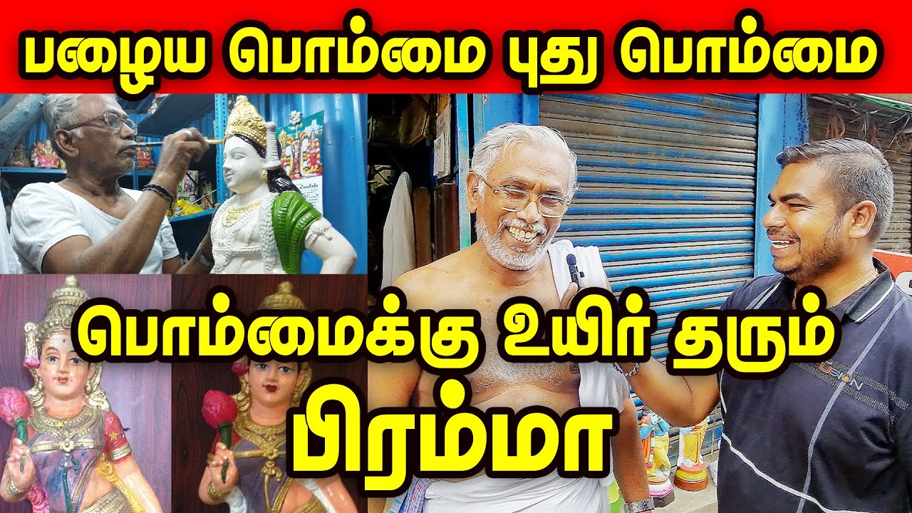 OLD DOLLS REPAINT NEW DOLLS | ONLY SHOP MYLAPORE | பழைய GOLU DOLLS PAINTINGS
