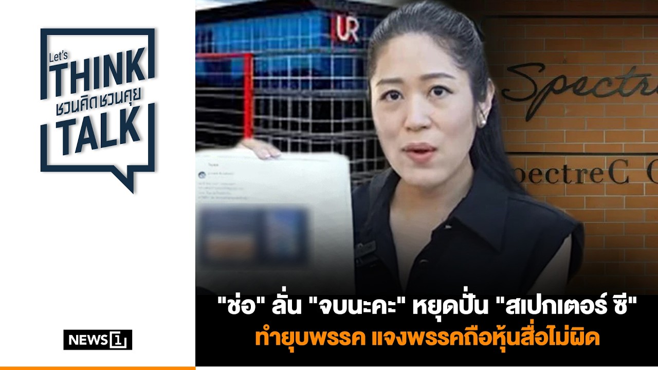 ช่อ ลั่น 