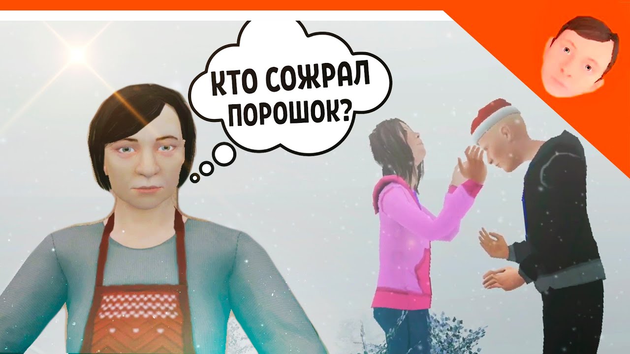 🩸 СКУЛБОЙ НОВАЯ РЕДКАЯ ФРАЗА КТО СОЖРАЛ СТИРАЛЬНЫЙ ПОРОШОК? ИГОРЬ И ВИКА ПОЦЕЛУЙ 🩸 SchoolBoy Runaway