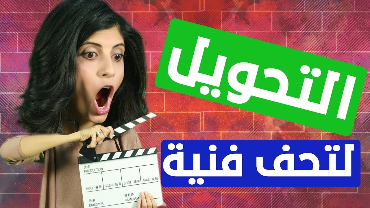 كيف نحول اشي قديم لـ جديد؟ 5 أفكار فنية  ابدااااااااع