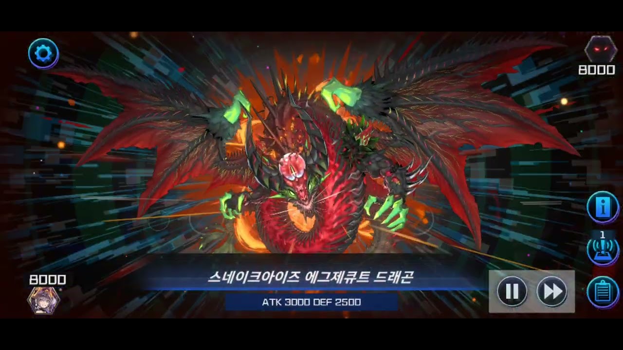 유희왕 마스터듀얼 하얀숲 vs 진룡검황