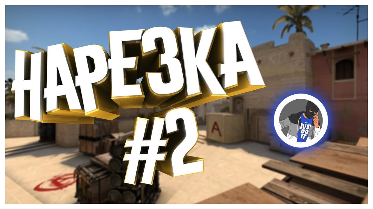 [ArtiX] Нарезка #2