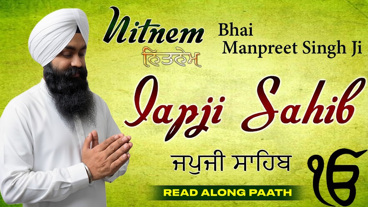Guru Nanak Japji Sahib Nitnem Bani Path | (Read Along Path) Bhai Manpreet Singh Ji | Live Path 2026