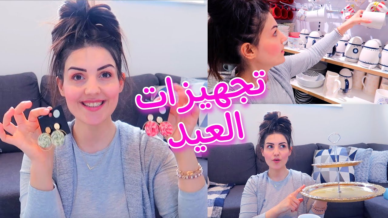 تجهيزات العيد | تسوقو معي🛒اشتريت اشياء بتجنن😍