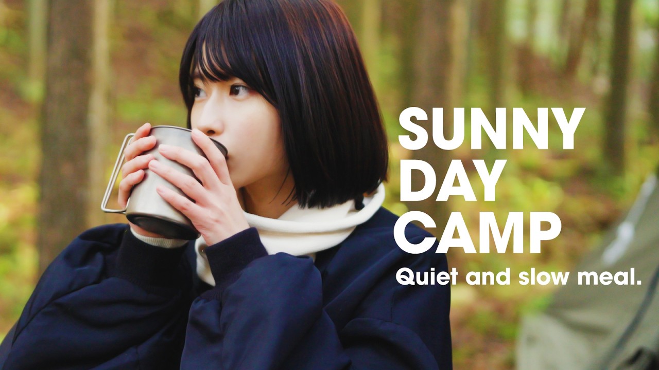 ぼっち女子の初デイキャンプ｜絶品アヒージョと失敗した棒パン｜cozy solo camping