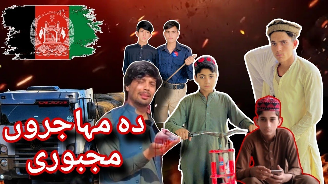 DA MAJARO MAJBORE ||Pastho Short film HD By Turangzai Vines #tutigullvines