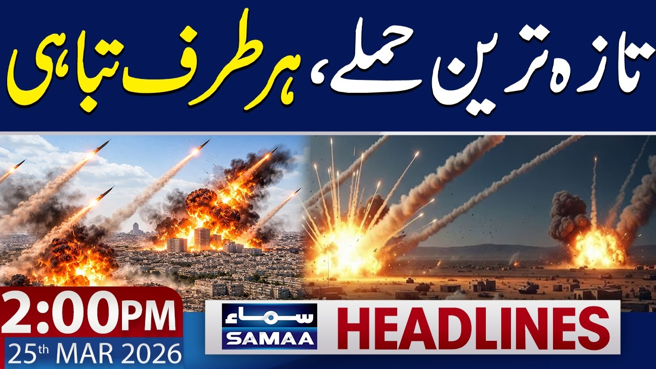 Iran Launches New Missile Attacks on Israel, Arab Countries | 2 PM News Headlines | 25 March 2026