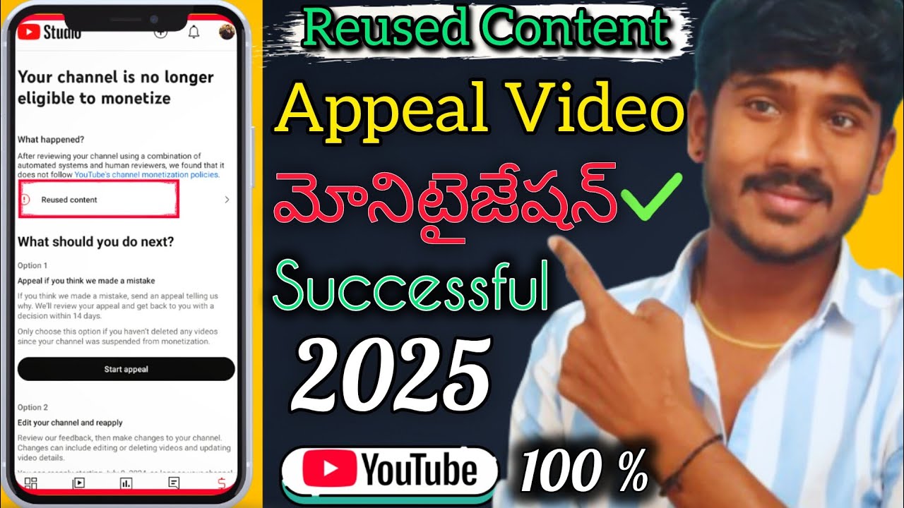 Appeal Video ఎలా చేయలి ? How to Appeal for Re-Used Content