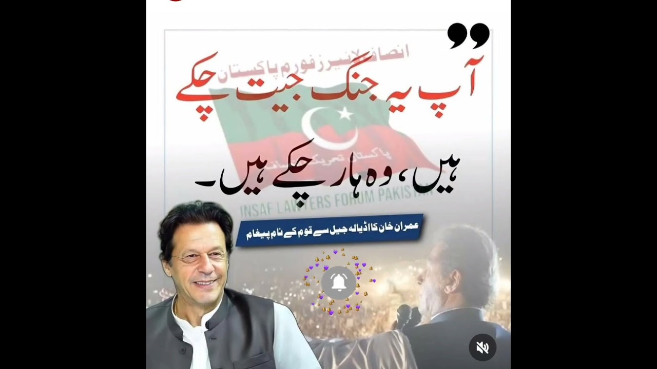 Imran Khan Vision Please Subscribe This Channel