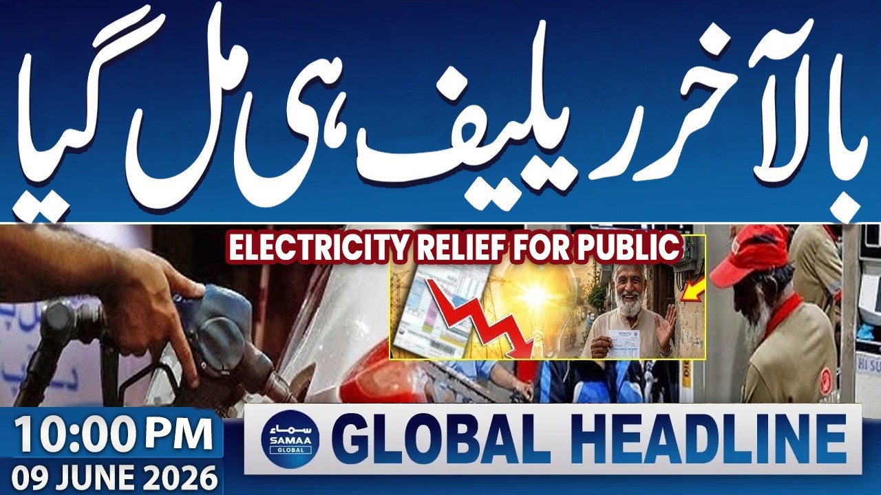 Iran-US War | New Petrol Price | Electricity Relief For Public | 10 PM News Headlines | Samaa News