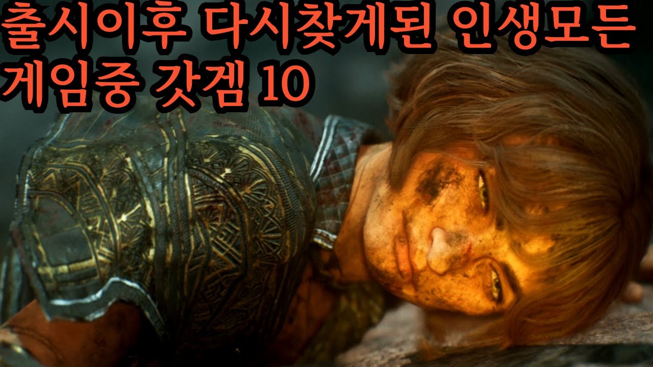 출시이후 다시찾게된 인생모든게임중 갓겜 10 #33원정대 #클레르옵스퀴르