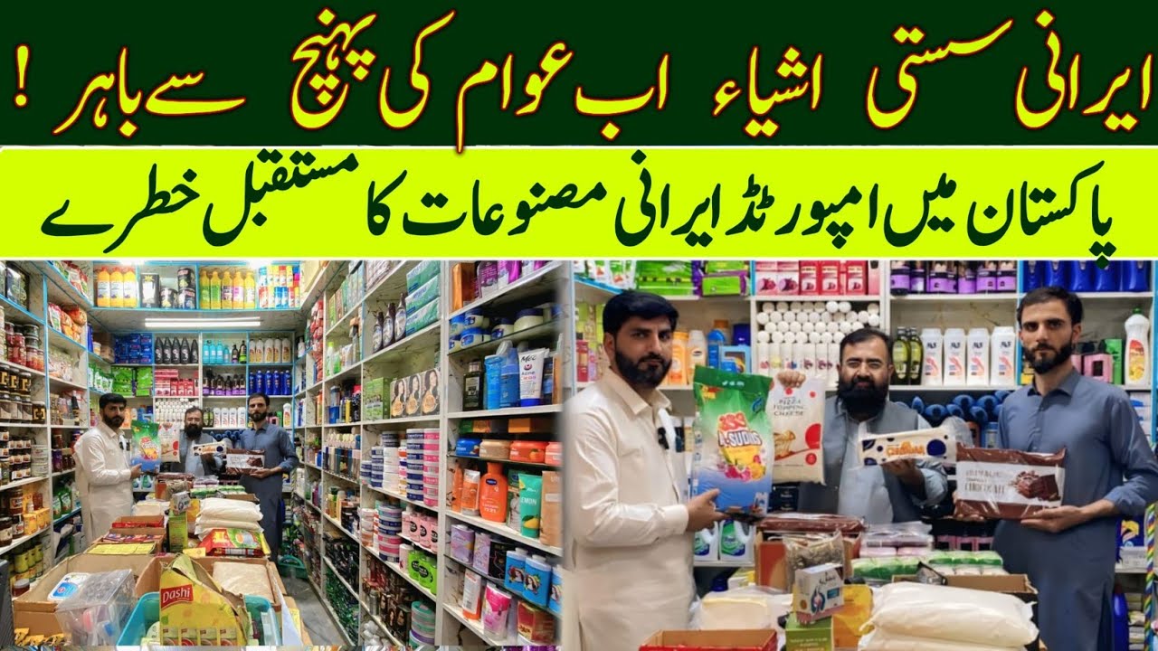 Breaking: Ramadan 2026  Imported Irani Food & Cosmetics at Lowest Prices#IraniProducts #RamadanOffer