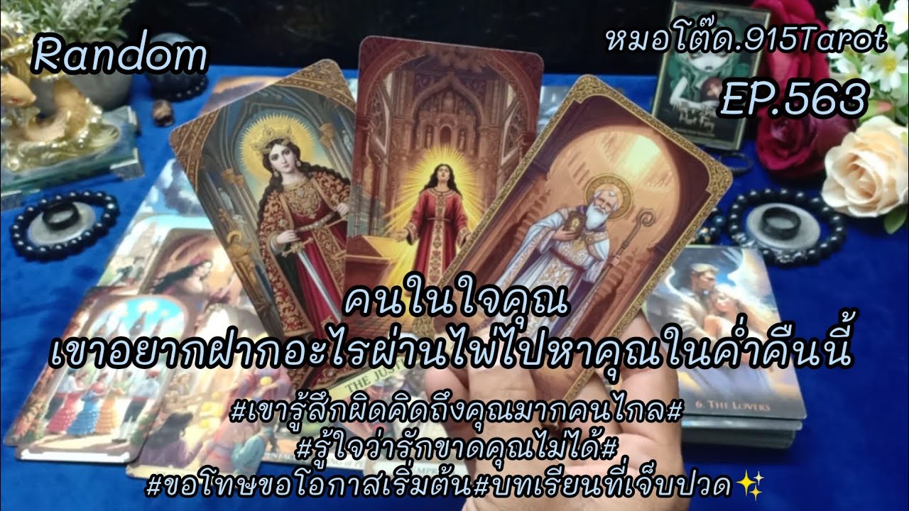 #Random#เขารู้สึกผิดคิดถึงคุณมากคนไกล#รู้ใจว่ารักขาดคุณไม่ได้#ขอโทษขอโอกาสเริ่มต้น#บทเรียนที่เจ็บปวด