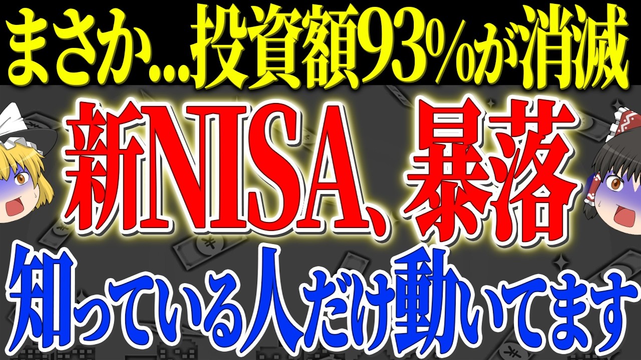 【50代以上は確認必須】これ知らないだけで生涯1000万円以上の差！ 新NISA民が知らないAIバブルの真実と、93%が消えたITバブルから学ぶ生き残り戦略について【ゆっくり解説】
