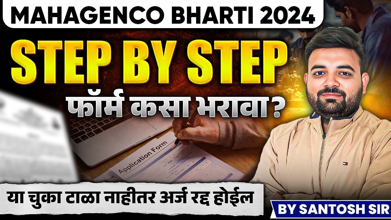 Mahagenco Recruitment 2024 Form Fill Up | Mahagenco Form Step By Step Process 2024