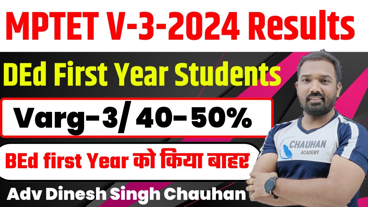 MPTET V-3-2024 Results | DEd First Year Students | Varg-3/ 40-50% | By DS Chauhan