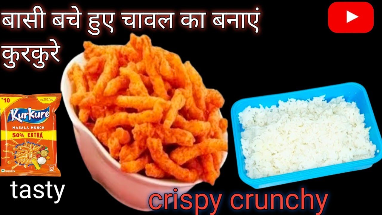 बासी बचे हुए चावल से 10 मिनट में बने खस्ता क्रंची कुरकुरे|Kurkure recipe.