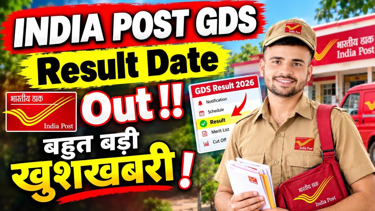 India Post GDS Result 2026 Out Date l importent Video जरूर देखे 