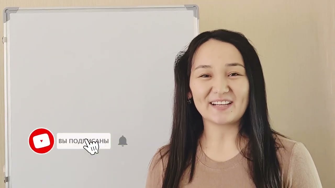 ӨЗІҢДІ 1 МИНУТТА ТАНЫСТЫР| Таныстыру ағылшын тілінде| Introduce yourself САБАҚ 1