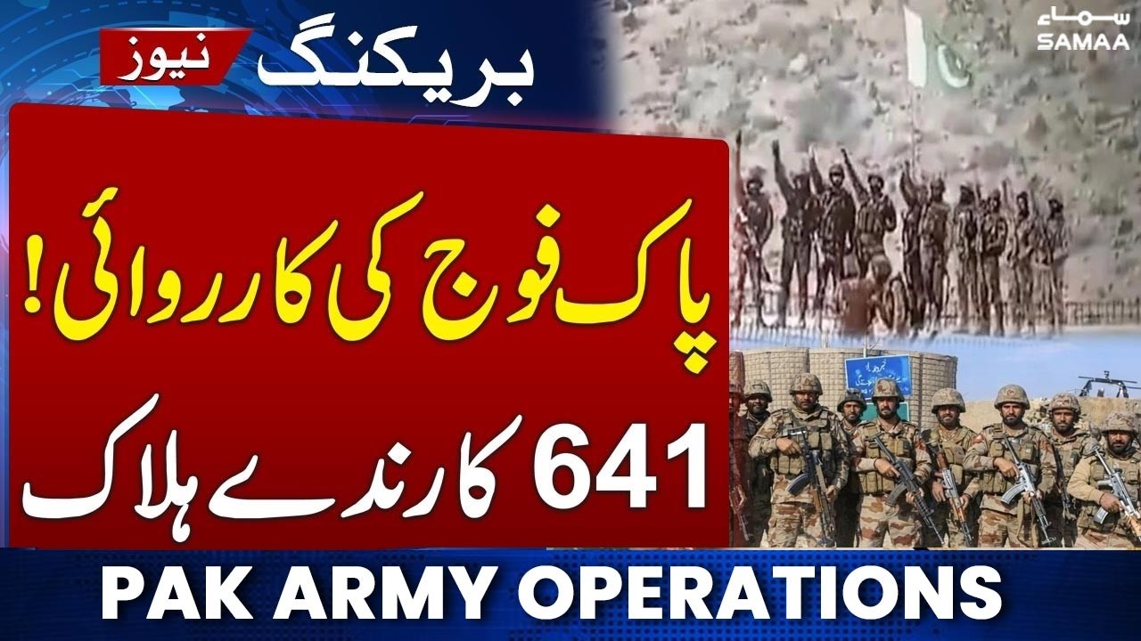 Pak Army Operations Against Cross-Border Extremists | 641 Extremists Neutralized | Pak-Afghan Border