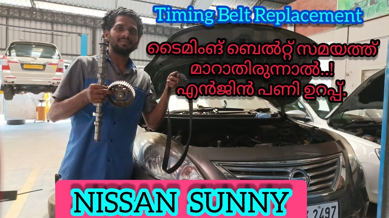 Nissan Sunny Timing Belt Replacement I ടെെമിംങ് ബെല്‍റ്റ് മാറാതിരുന്നാല്‍ വലിയ പണിയാകും I Cam Pully
