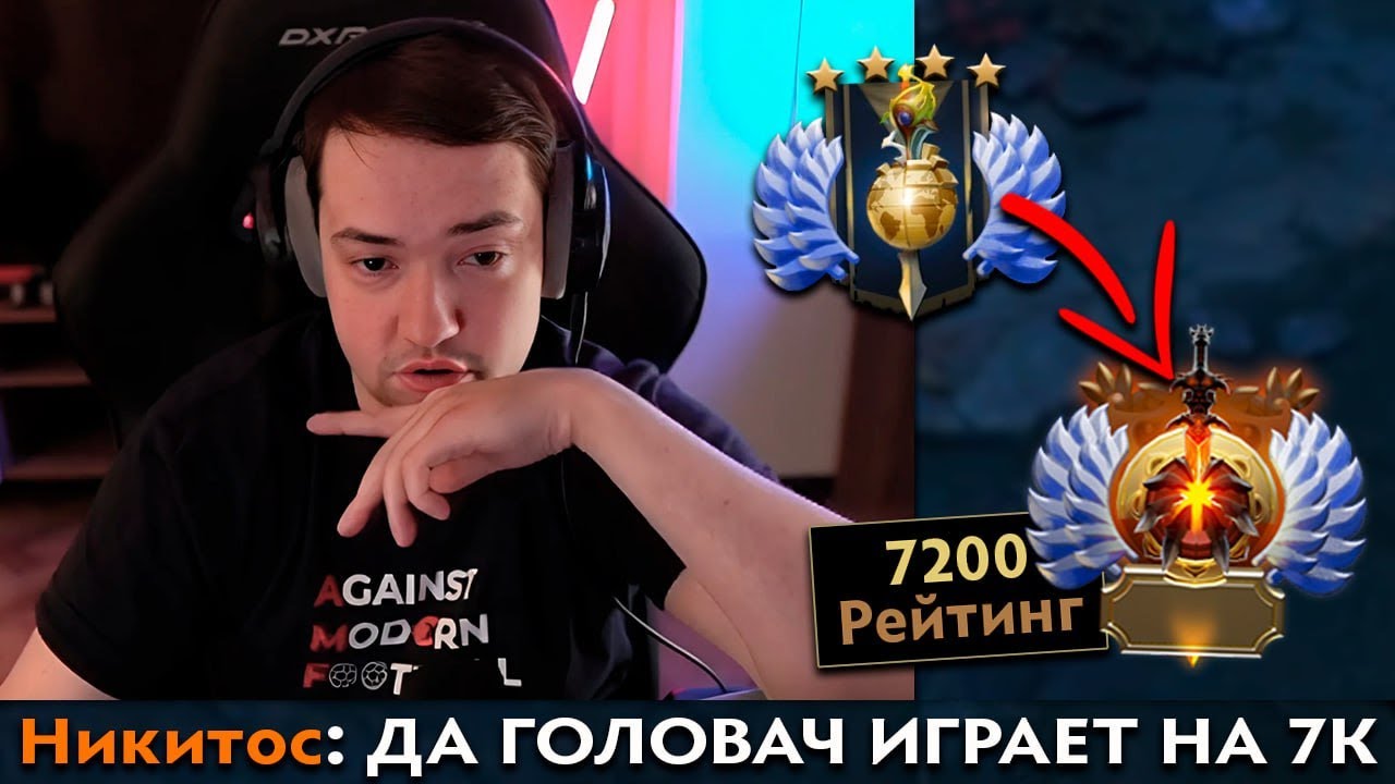 Pos 6 | БУСТЕР ГОЛОВАЧА ОТПРАВИТ ЕГО НА 7К ММР В ДОТЕ?