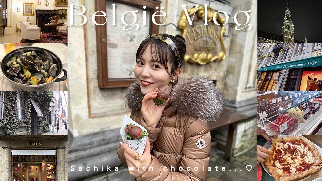【ベルギー旅行】チョコ巡りVLOG...これぞ女子旅♡