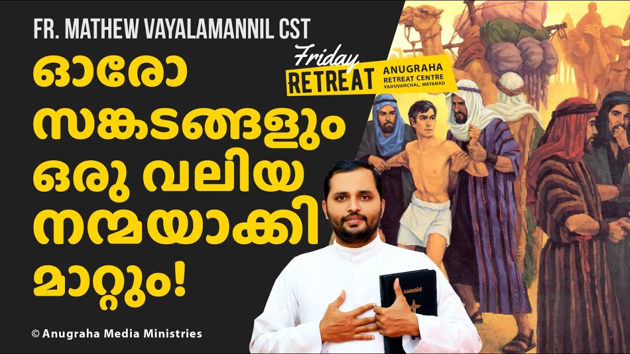 Fr.Mathew Vayalamannil POWERFULL TALK
