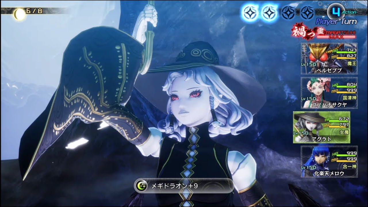 【真・女神転生Ⅴ Vengeance】メギドラオンを撃つと更におかしな事になる女魔アグラト