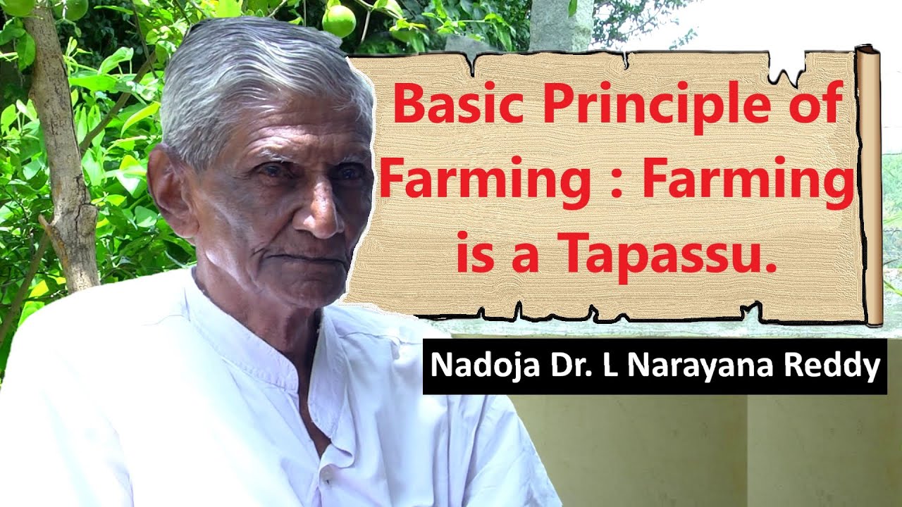 05 Basic Principle of Farming | ಕೃಷಿಯ ಮೂಲ ತತ್ವಗಳು: ರೈತಾಪಿಯೊಂದು ತಪಸ್ಸು || Dr. L. Narayana Reddy.