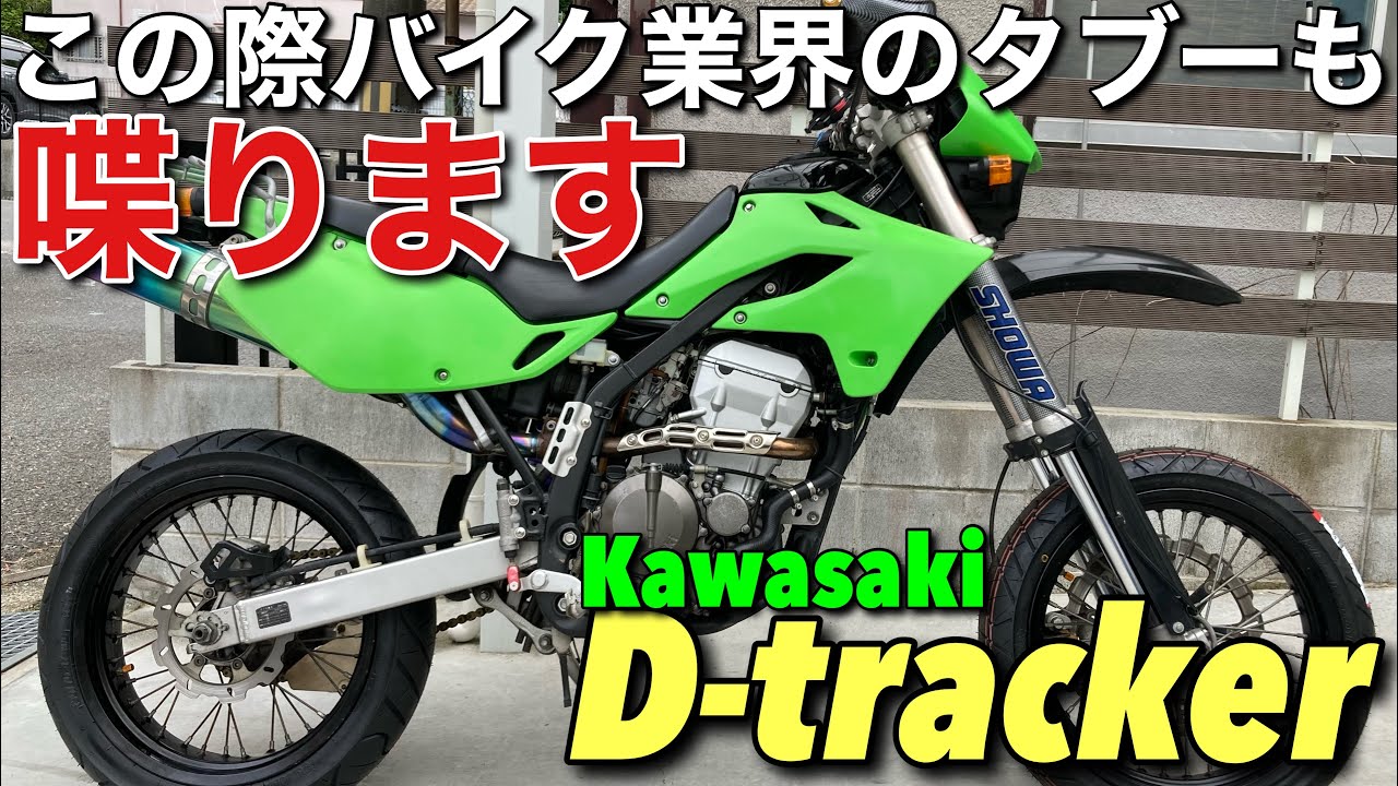 Dトラあるある盛り沢山＆タイヤの仕入れ値について教えます