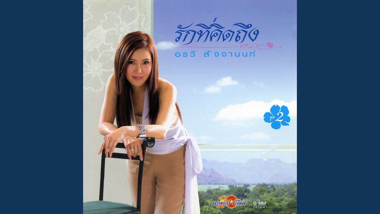 น้ำตาฝน